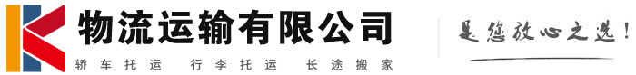 浑江物流有限公司